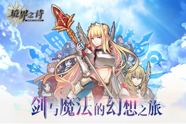 《境界之诗》小战场大战略 地形+属性+角色完美策略