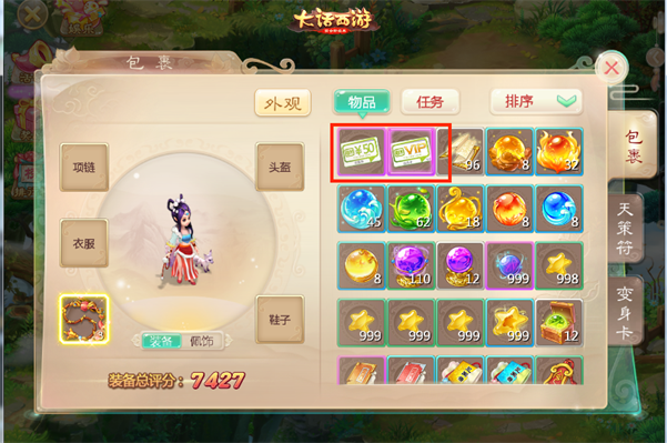 花赠新少侠赢爱奇艺会员 大话西游手游粉丝专服持续火爆