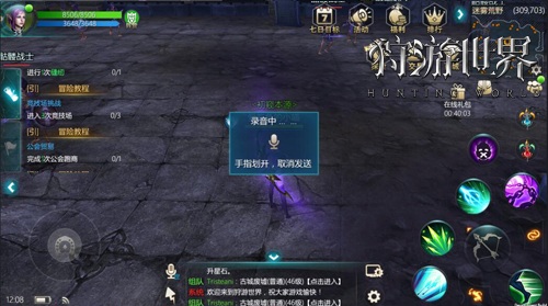 助力多元化社交 《狩游世界》语音系统曝光