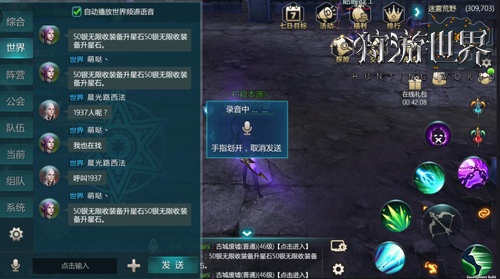 助力多元化社交 《狩游世界》语音系统曝光