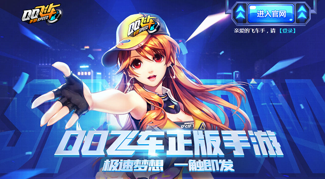 《QQ飞车手游》B车排名