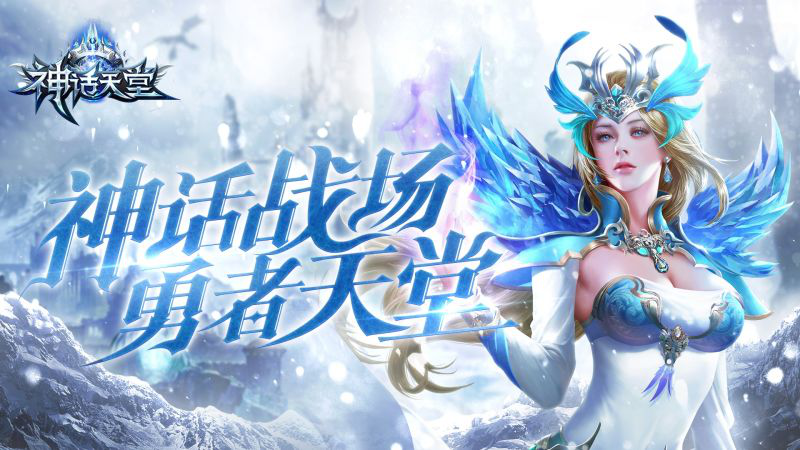 从1月10日不删档测试火爆看《神话天堂》职业简化的必要性