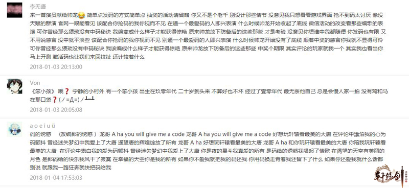 首测品剑在即，网易《轩辕剑龙舞云山》官网抢码今日开启！