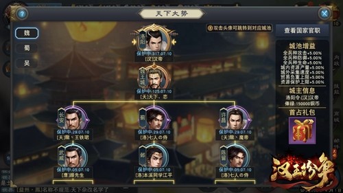 你的战意能否改朝换代？网易《汉王纷争》赛季规则首曝