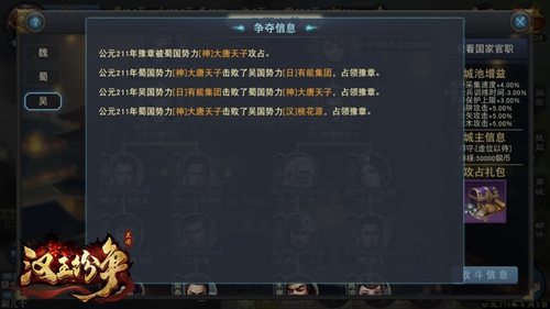你的战意能否改朝换代？网易《汉王纷争》赛季规则首曝