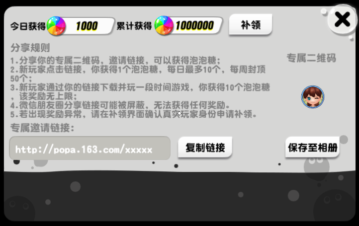 潮人馆即将开放啦！走进网易潮人竞技手游《泡泡趴》的购物天堂