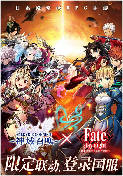 Fate／stay night[UBW]成功联动，神域召唤一个联动IP会是谁？