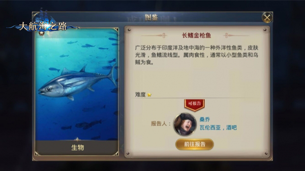 收集散落各地的珍品 《大航海之路》1.3隐藏发现物详解