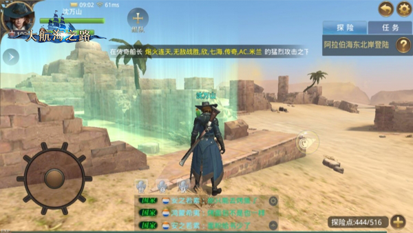收集散落各地的珍品 《大航海之路》1.3隐藏发现物详解
