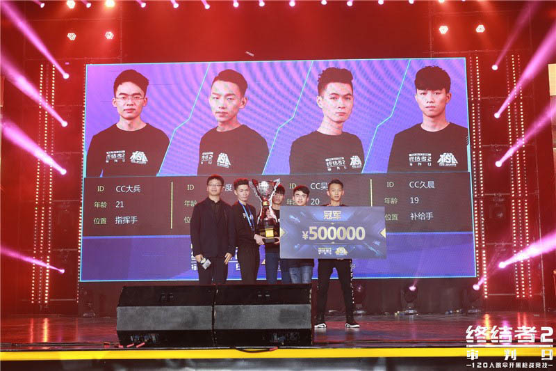 《终结者2》TSL中国区公开赛落幕 3月即将出征全球总决赛