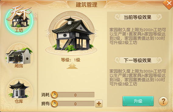 《天下》手游首部资料片神木家园即将上线，精彩内容抢先看！