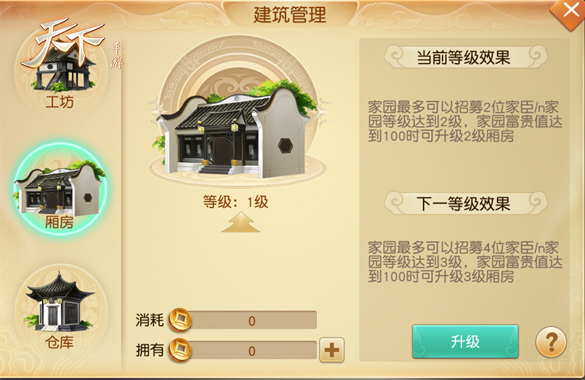《天下》手游首部资料片神木家园即将上线，精彩内容抢先看！