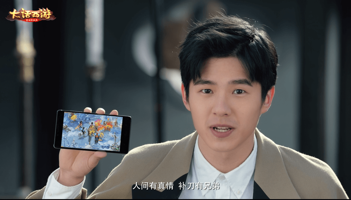 破解血缘之谜 大话手游新少侠刘昊然亲生父亲揭秘