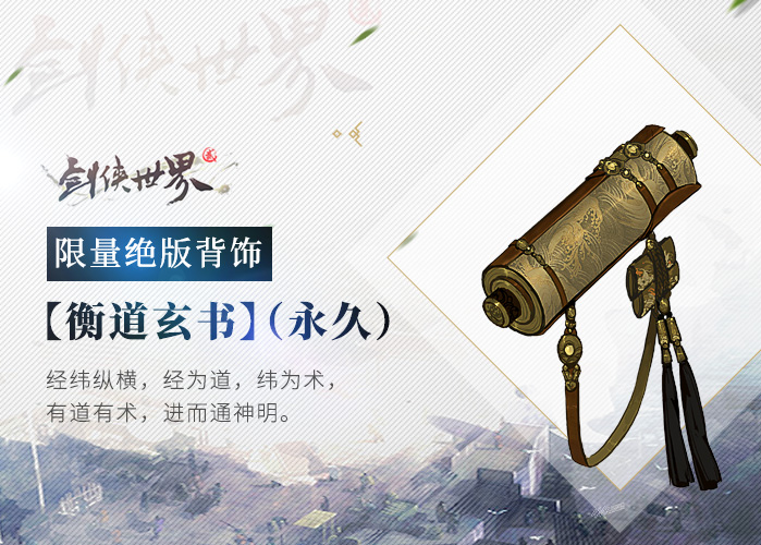 《剑侠世界2》手游2月2日 诚邀侠士们相约潮流武侠