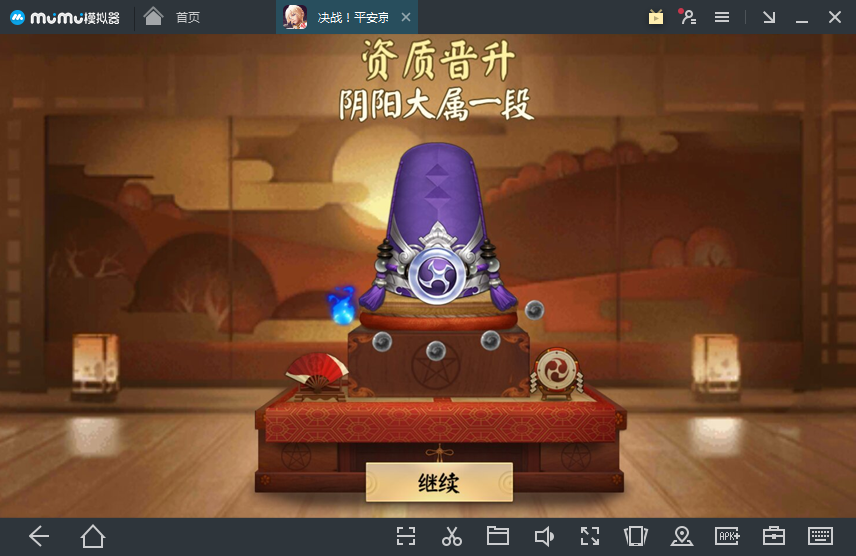 与崽开黑，大屏竞技！MuMu模拟器开启别样《决战！平安京》体验