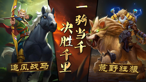 全新玩法！《英魂之刃口袋版》冒险模式即将开启