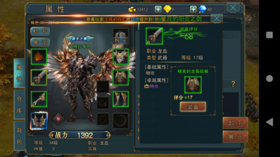 末世流MMORPG扛鼎之作《神话天堂》深度评测