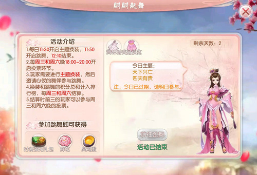 《芈月传之传奇佳人》引领古风换装潮流