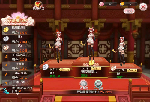 《芈月传之传奇佳人》引领古风换装潮流