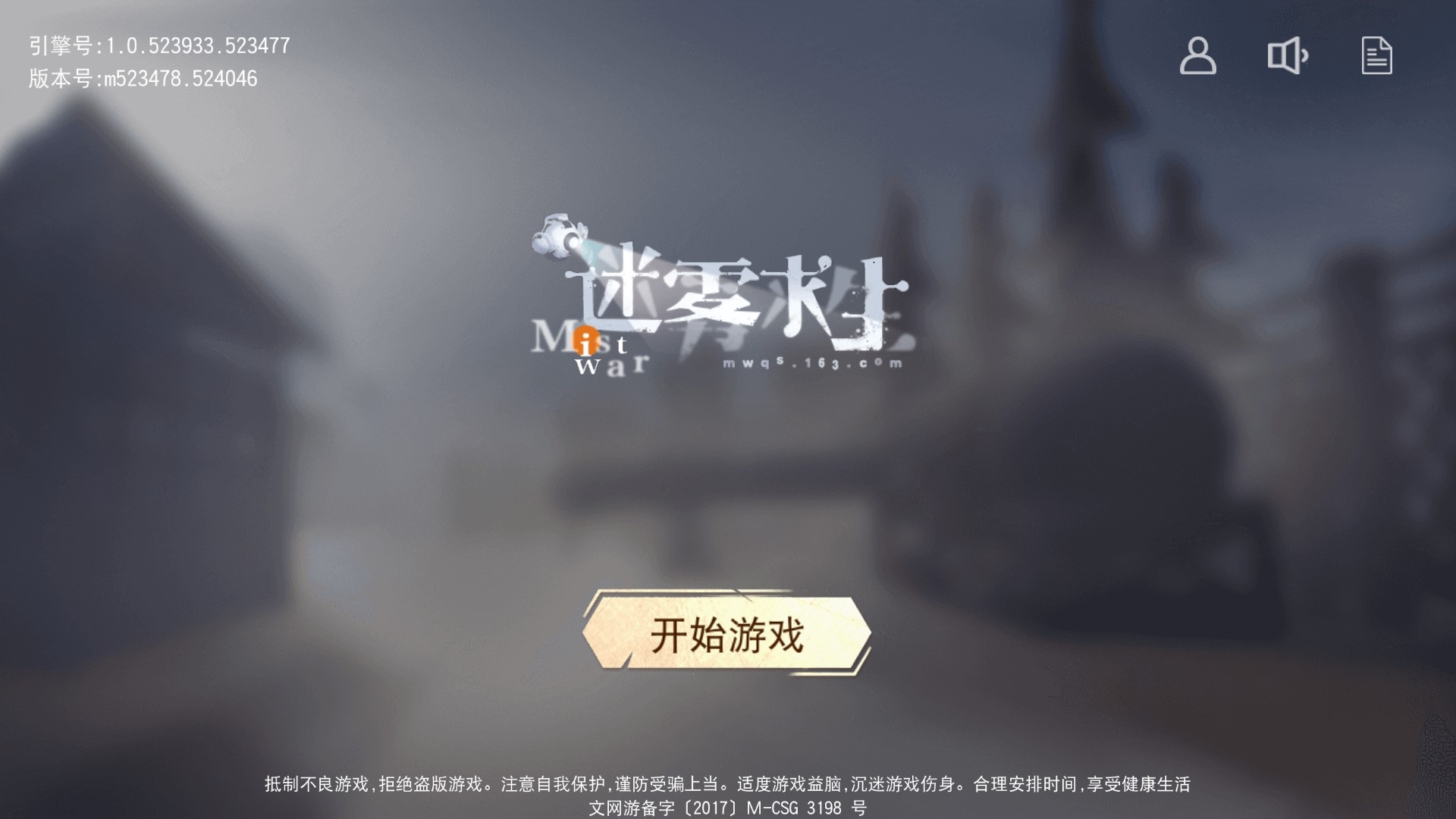 《迷雾求生》各种暴力流打法，还有终极老阴比套路等着你
