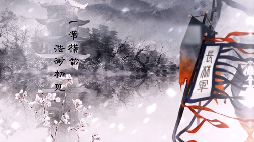 《琅琊榜：风起长林》手游风靡古风圈 音频怪物&萧忆情助阵