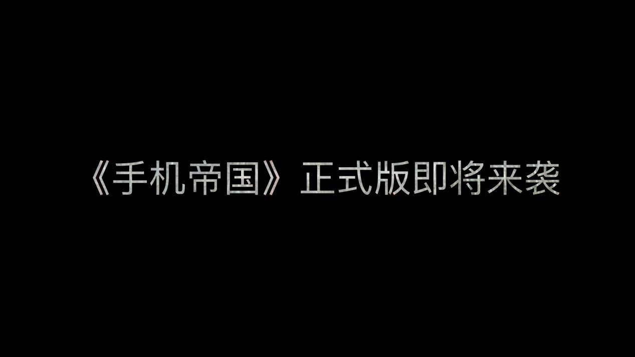 人均15小时以上，这款魔性经营的游戏，究竟是一群什么人开发的？