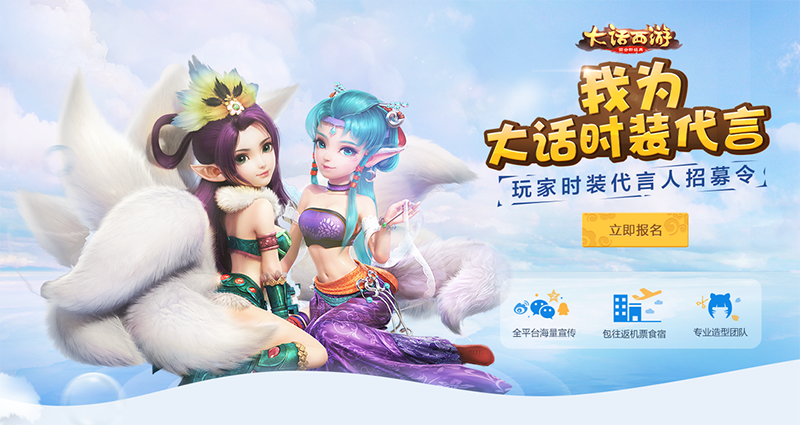 化身翩翩任侠 大话手游全新换装版本今日局测