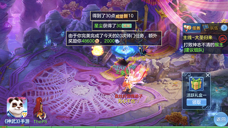 神武3手游全新道具聚宝盒 2018为快乐加速