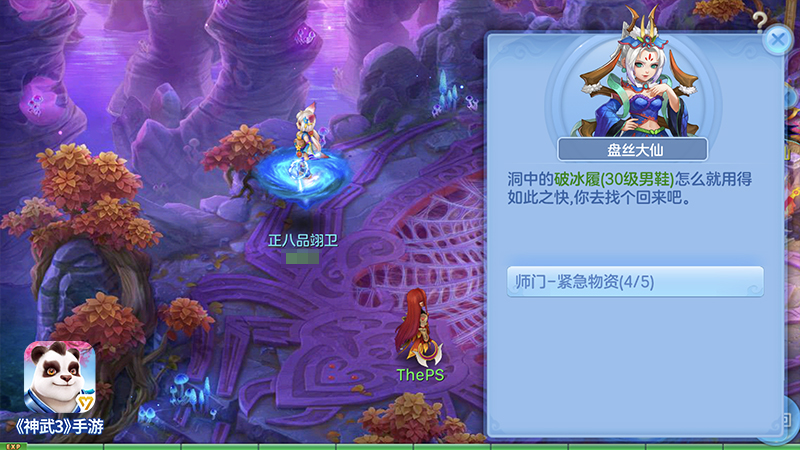 神武3手游全新道具聚宝盒 2018为快乐加速