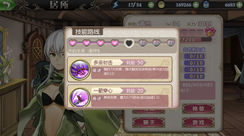 《姬魔恋战纪》新版居所功能介绍