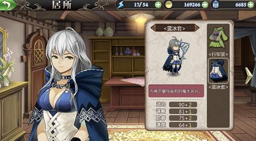 《姬魔恋战纪》新版居所功能介绍