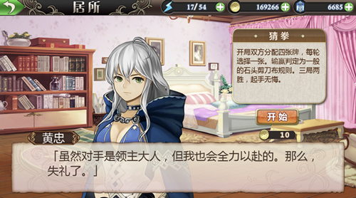 《姬魔恋战纪》新版居所功能介绍