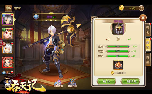 保卫炎黄大陆9377《吞天记》魔仆入侵大作战