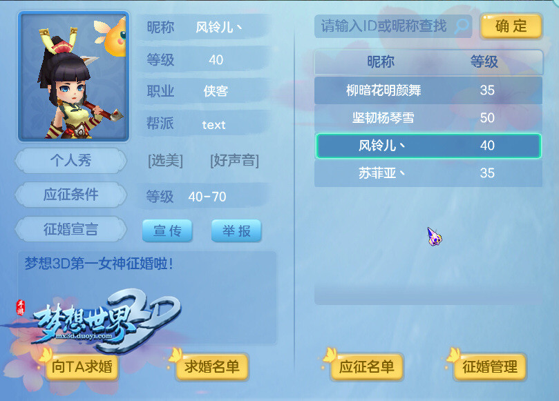 《梦想世界3D》80级副本详解 玄冥魔君卷土重来