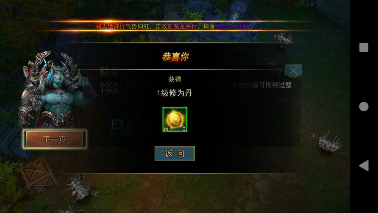 末世流+MMORPG=相辅相成的《神话天堂》