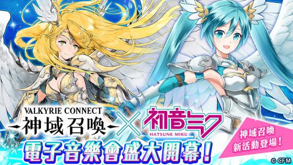 《神域召唤》全球用户突破1200万 国服圈粉二次元玩家