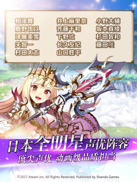 《神域召唤》全球用户突破1200万 国服圈粉二次元玩家