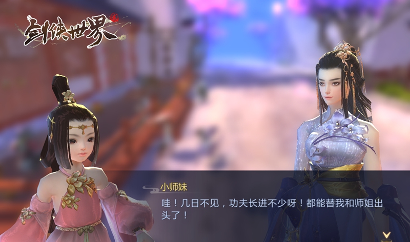 《剑侠世界2》手游全新改动详解 给你不一样的潮流武侠江湖