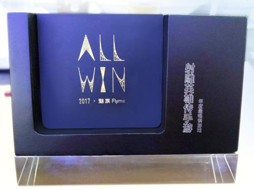 《射雕英雄传手游》荣获魅族Flyme“年度最畅销游戏”大奖