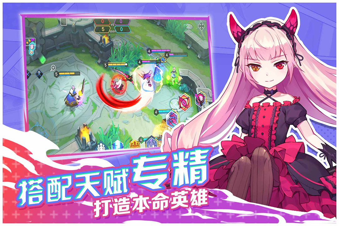 App Store首页推荐   《光影对决》今日ios首发登场！