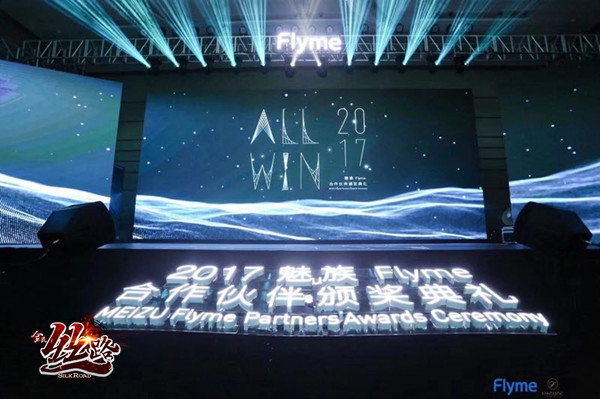 丝路主题手游《全民丝路》获flyme最受期待奖