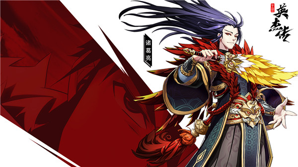 红将转换开启！ 《全民英杰传》开创零氪时代