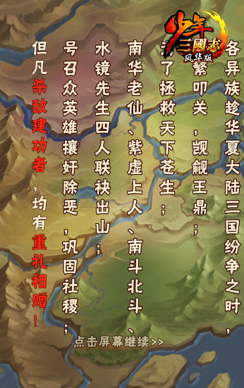 《少年三国志》年度资料片评测：论卡牌的72变