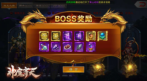 《神魔齐天》明日公测，三界为局邀君与共