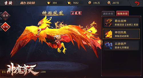 《神魔齐天》明日公测，三界为局邀君与共