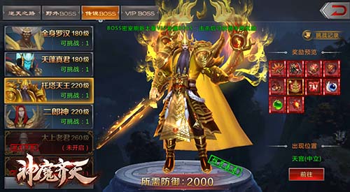 《神魔齐天》明日公测，三界为局邀君与共