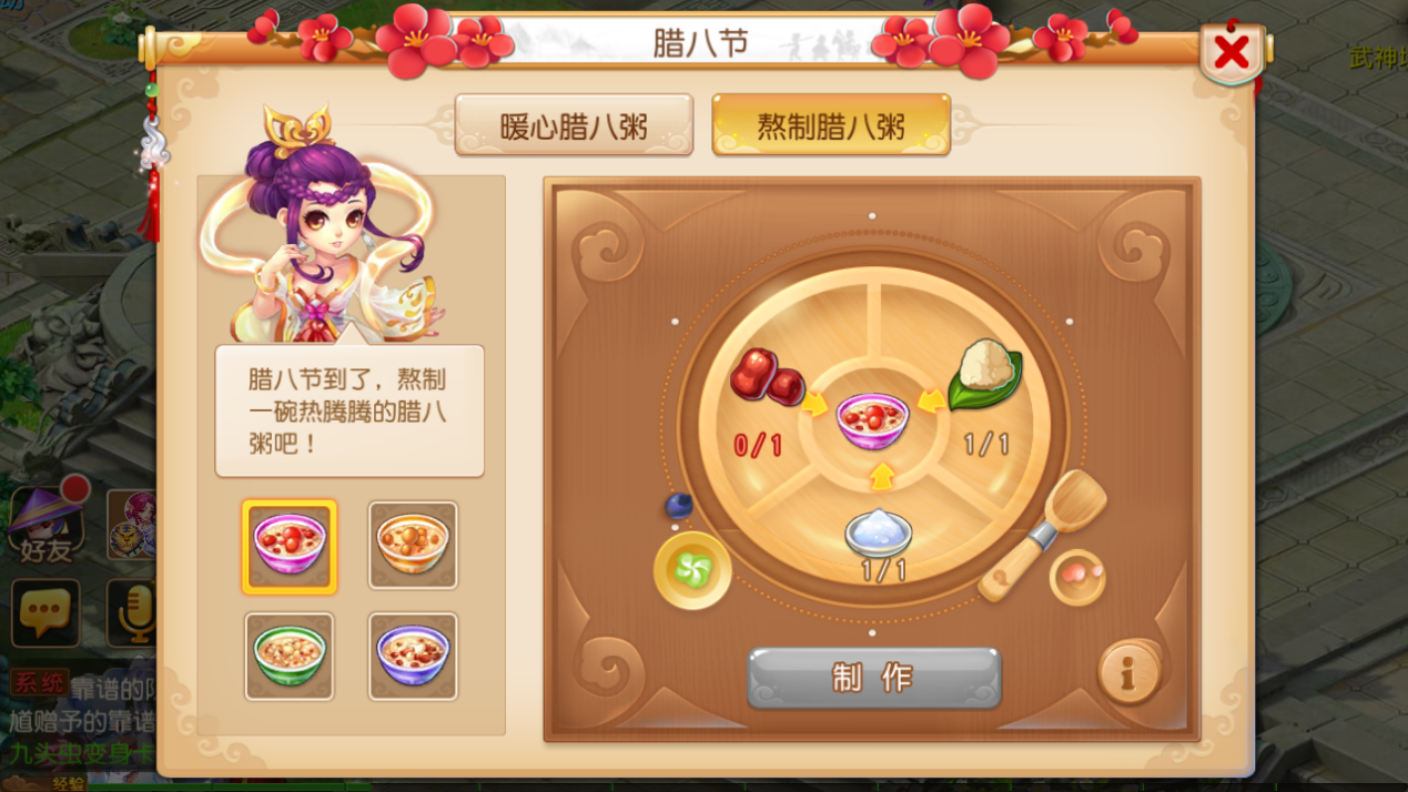 暖心养胃，《梦幻西游》手游腊八节活动暖心上线
