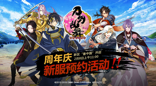 刀剑新春祭！《刀剑乱舞-ONLINE-》周年庆2月盛大开启！