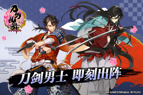 刀剑新春祭！《刀剑乱舞-ONLINE-》周年庆2月盛大开启！