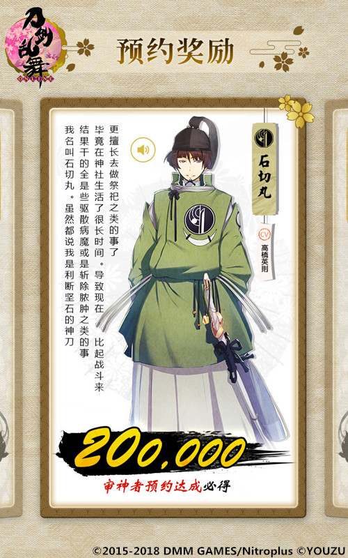 刀剑新春祭！《刀剑乱舞-ONLINE-》周年庆2月盛大开启！